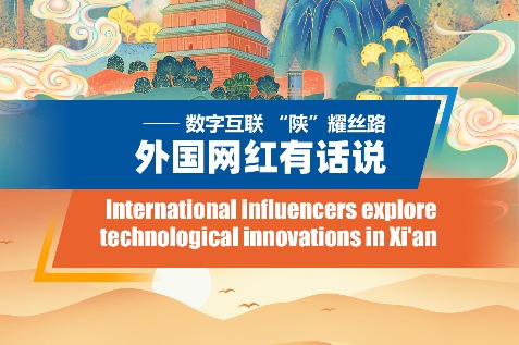 Video: International influencers explore technological innovations in Xi'an