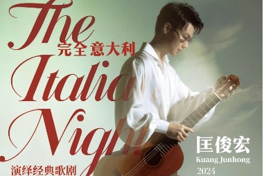 Guitar concert to highlight Italian melodies