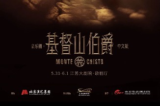 Musical ‘The Count of Monte Cristo’ to enthrall audiences in Jiangsu