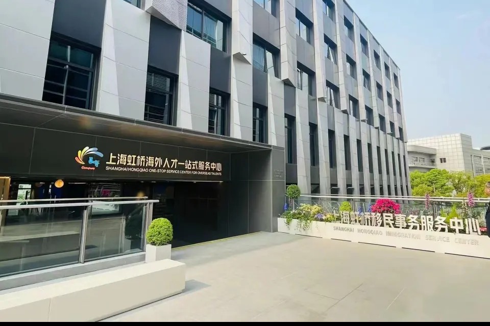 Shanghai opens upgraded center for overseas talents
