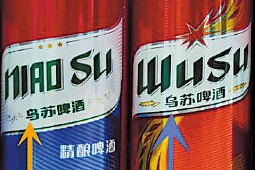 Xinjiang Wusu Brewery wins trademark case