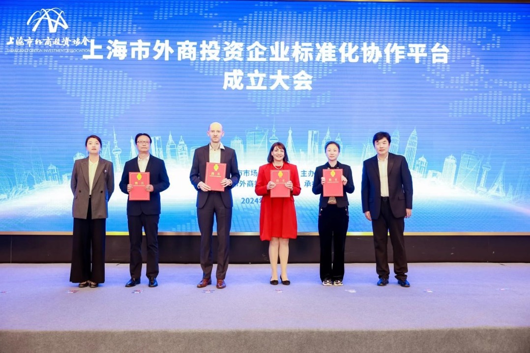 Platform launches in Shanghai for foreign-funded enterprises