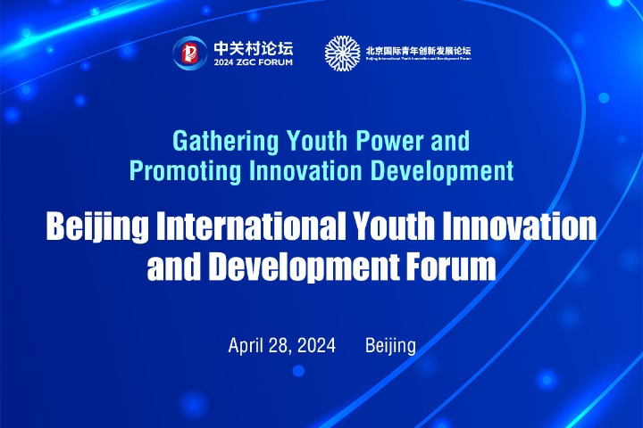 2024 Beijing International Youth Innovation and Development Forum kicks off