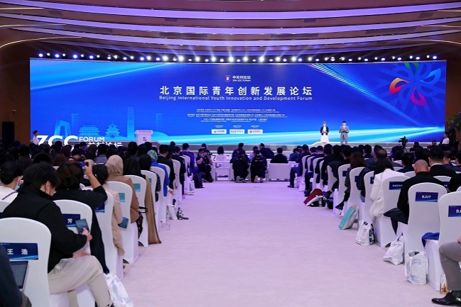The 2024 Beijing International Youth Innovation and Development Forum Successfully Convenes
