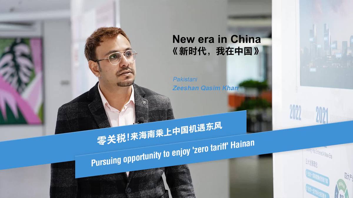 Pursuing opportunity to enjoy 'zero tariff' Hainan