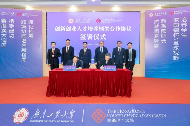 Guangdong and Hong Kong universities sign agreement to cultivate talent