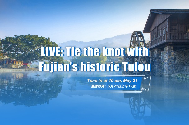 Live:Tie the knot with Fujian's historic Tulou