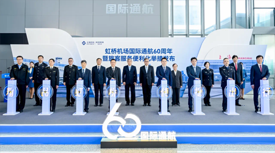 Shanghai's Hongqiao airport celebrates 60th anniversary of intl flight operations