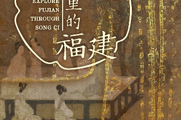Fujian exhibition revisits local Song Dynasty history