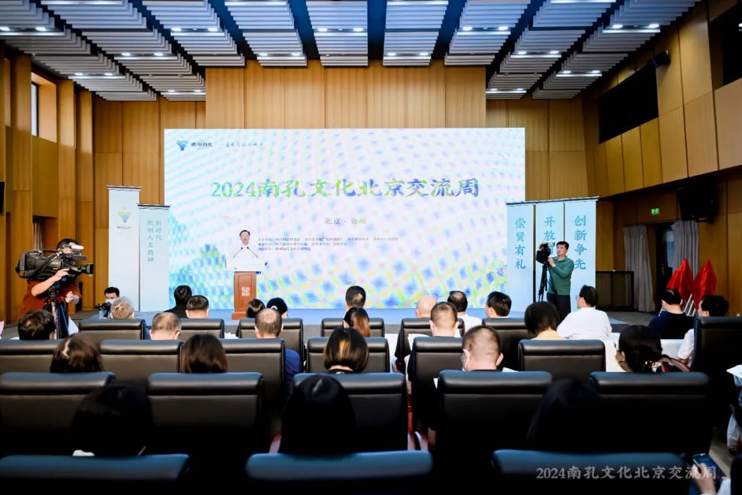 Quzhou launches Southern Confucianism Exchange Week in Beijing