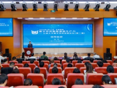 YNU promotes development of Yunnan's digital economy
