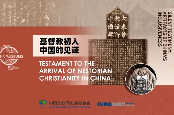 Testament to the arrival of Nestorian Christianity in China