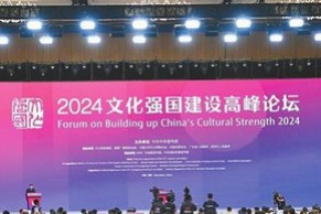 Forum builds up strength of culture