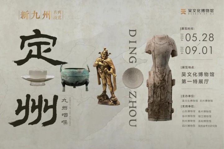 Jiangsu exhibition to delve into rich heritage of Dingzhou