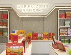 Shanxi aims high for online sales