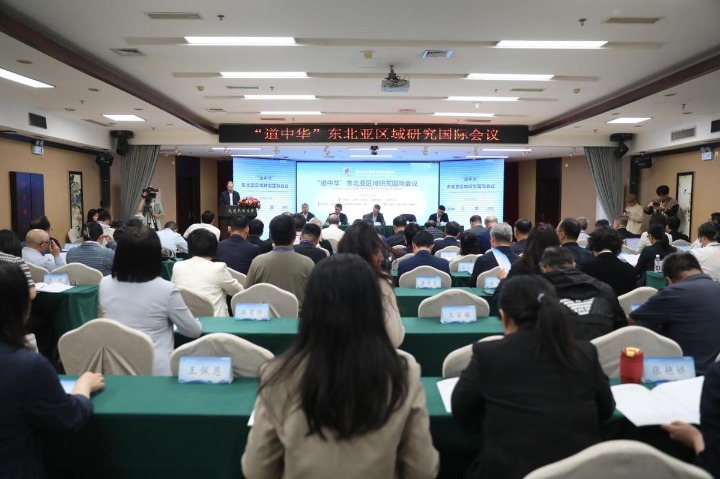 Intl academic conference in Dalian enhances dialogue on future development of NE Asia