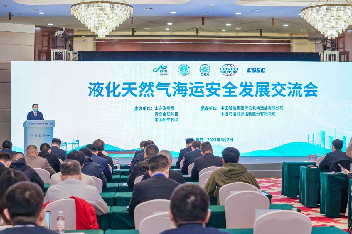 Initiatives unveiled at LNG shipping safety seminar in Qingdao