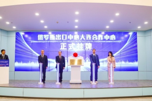 Russian Export Center opens office in Jinpu