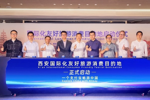 Alipay helps Xi'an to be intl consumer friendly destination