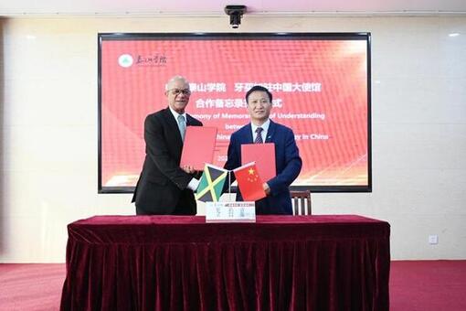 Taishan University boosts connections with Jamaica