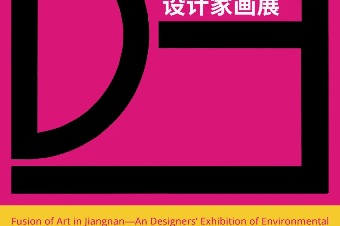 Environmental symbiosis-themed art exhibition unveiled in Jiangsu