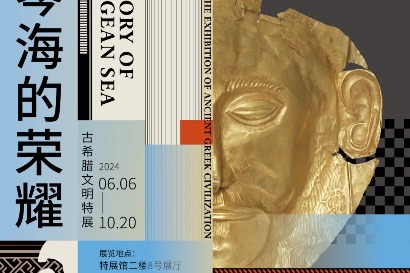 Jiangsu exhibition sheds light on ancient Greek civilization