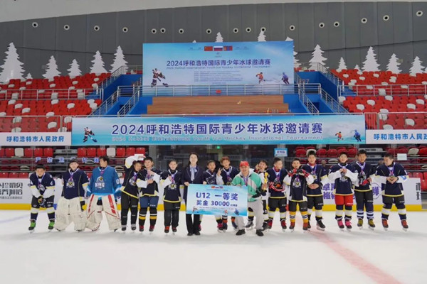 Youth ice hockey tournament a success in Hohhot 