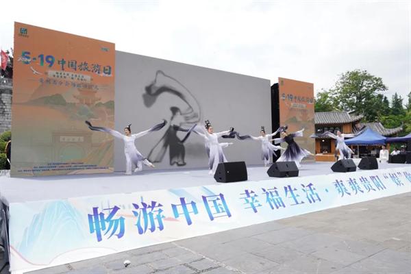 Qingyan Ancient Town springs to life with China Tourism Day celebrations