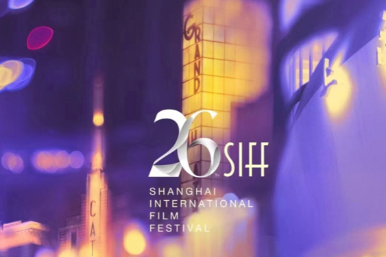 Shanghai International Film Festival announces schedule