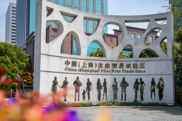 ​Shanghai FTZ's bonded area leads city's international trade distribution center list