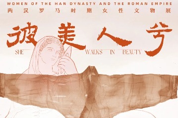 Hunan exhibition sheds light on women’s lives in the East and West
