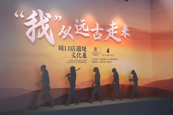 Discover wonders of Zhoukoudian Site at Tianjin exhibition