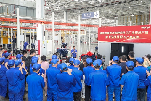 Weichai's high-end engine digital factory takes center stage
