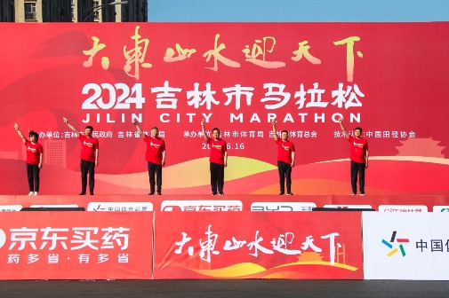 2024 Jilin Marathon kicks off