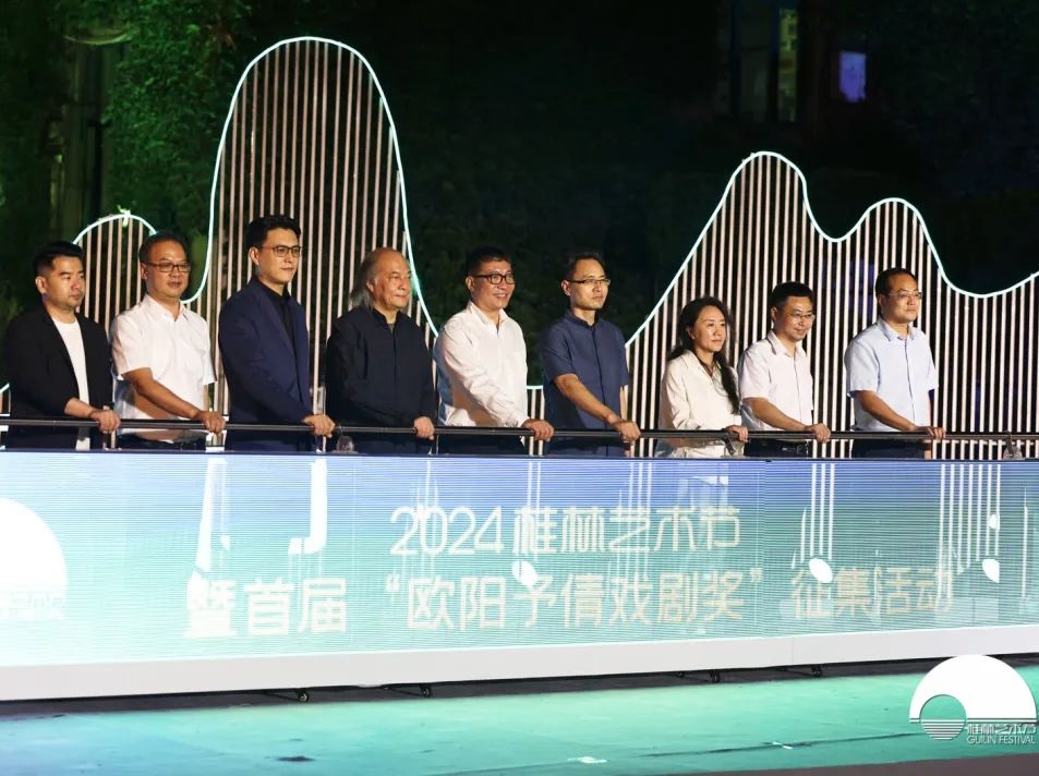 Guilin Arts Festival set to celebrate heritage and innovation