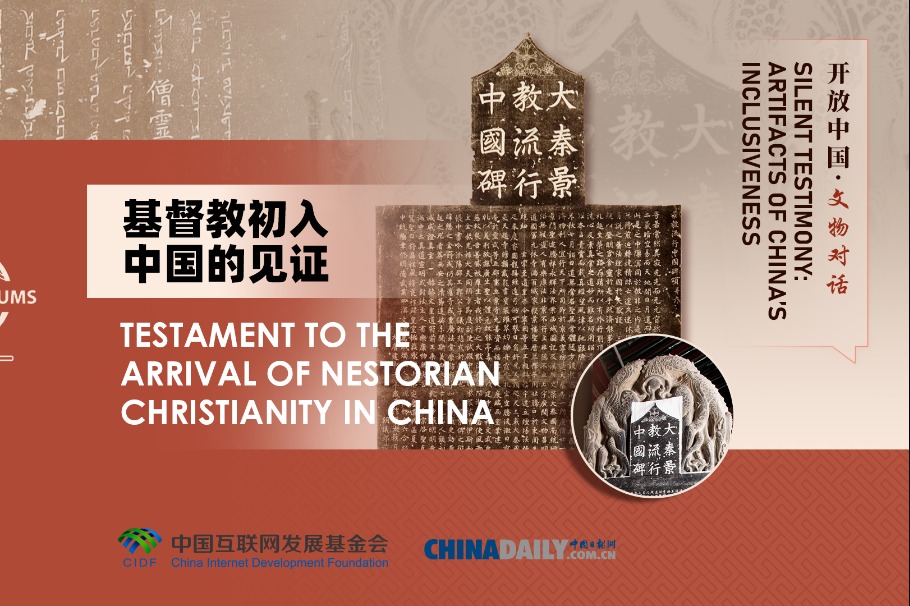Testament to the arrival of Nestorian Christianity in China