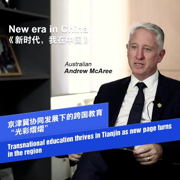 Transnational education thrives in Tianjin as new page turns in the region