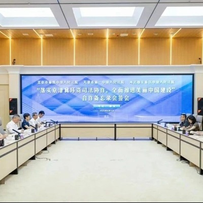 Beijing, Tianjin, Hebei courts to jointly strengthen environmental adjudication