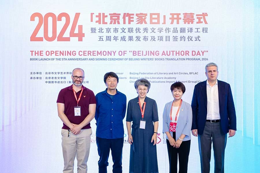 5th anniversary of 'Beijing Author Day' celebrated at 30th Beijing International Book Fair