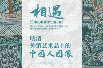 Export artworks displayed in Hubei witness East-West cultural exchanges
