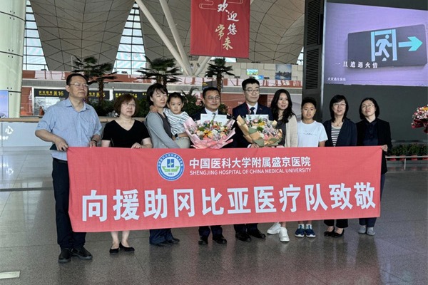 Liaoning medical personnel head to Gambia