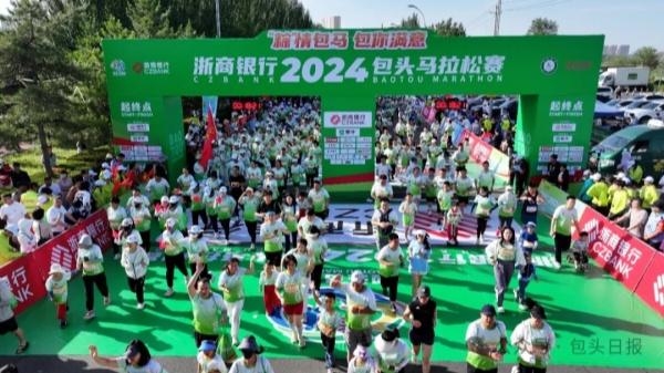 2024 Baotou Marathon attracts 30,000 runners