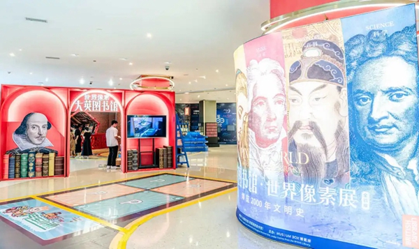 British Library's Pixel World Exhibition brings art and culture to Hongqiao Tiandi