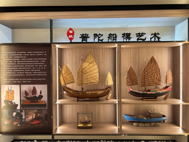 Putuo Intangible Cultural Heritage Museum opens