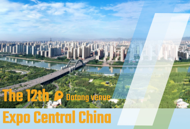 Focus on Datong at 12th Expo Central China