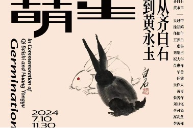 Beijing exhibition commemorates artistic legacies of Qi Baishi and Huang Yongyu