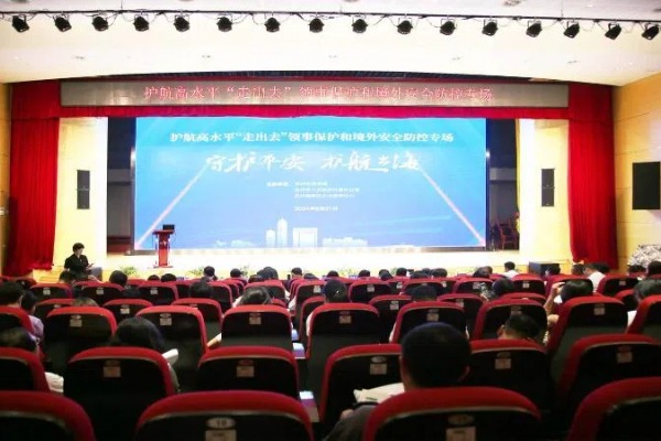 Suzhou hosts training session for overseas business