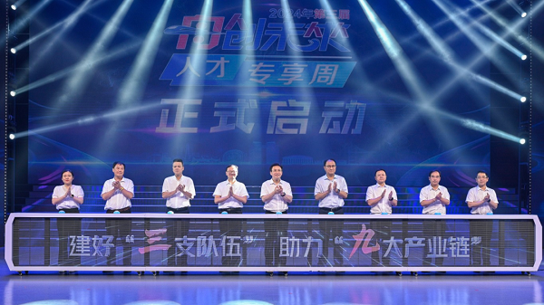 Talent week kicks off in Zhoushan