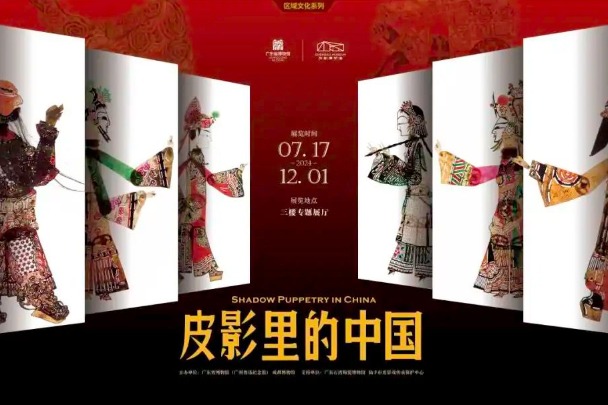Discover the magic of Chinese shadow puppetry at Guangdong exhibition