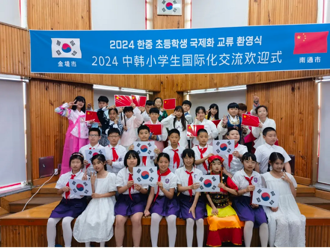 Nantong primary school students visit Gimje City, South Korea